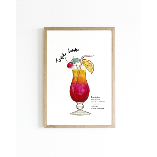 Mini poster Cocktail Tequila Sunrise 15x20 6 st